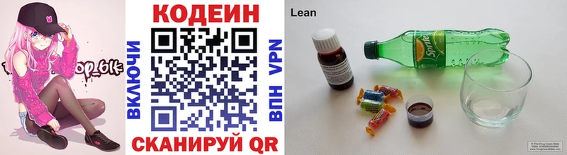 ссылка на мегу   наркота  Ялуторовск  Кодеиновый сироп Lean напиток Lean (лин) 