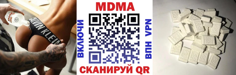 МДМА кристаллы  где можно купить   Ялуторовск 