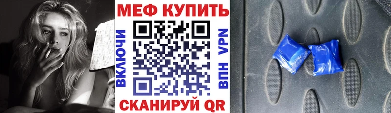 Меф mephedrone  блэк спрут tor  Ялуторовск 