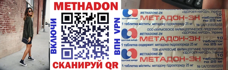 МЕТАДОН VHQ  сколько стоит  hydra онион  Ялуторовск 