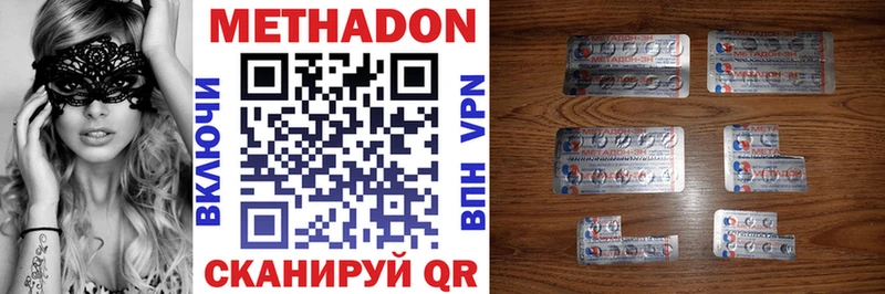 МЕТАДОН VHQ Ялуторовск