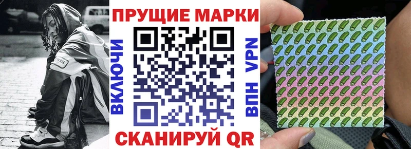 Марки N-bome 1500мкг Ялуторовск